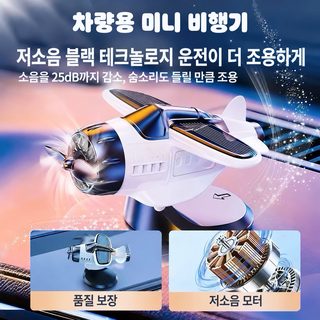 차량용 태양광 회전 비행기 장식 대시보드 인테리어 소품