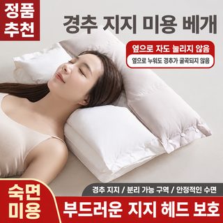 새로운 삼합일 목 보호 베개 이중 층 은 베갯속 을 뜯어 씻을 수 있다 견인