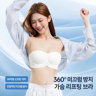 무흔 무어깨끈 속옷 여자 얇은 통기 미끄럼 방지 모으기 작은 가슴 스텔스 브래지어 가슴 감싸기 무강권 문 브래지어