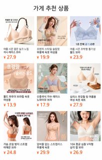 프렌치 단자 삼각컵 흔적 없는 속옷 얇은 작은 가슴 모으기 레이스 무강권 수유 처짐 방지 브라