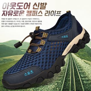 남성 여름 운동화 통기성 아웃도어 등산 물놀이 트레킹화 편안한 소프트 밑