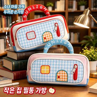 휴대용 도파민 작은 집 ins 바람 높은 용모치 펜봉투 높은 용모치 대용량 문