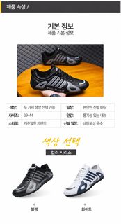 남성 운동화 합성가죽 배색 통기성 소프트솔 캐주얼 스니커즈