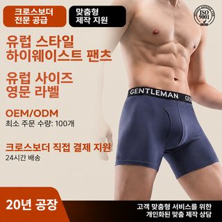남성 면 95% 스포츠 롱레그 드로즈 유럽 아메리칸 스타일 사계절 기능성 속