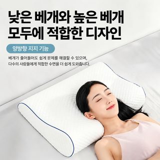 성인용 저반발 메모리폼 경추 베개 목 지지 숙면 기능성 베개솜