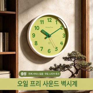 30.5cm 대형 원형 벽걸이 시계 플라스틱 북유럽 인테리어 장식용 벽시계
