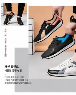 남성 운동화 가벼운 통풍 캐주얼 러닝화 심플한 데일리 스니커즈