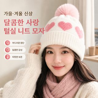 공장 도매 모자 2026 가을 겨울 신형 볼 모방 담비 털 사랑 비니 냉모 여성 교체 로고
