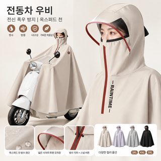 전연 전기자전거 오토바이 장형 우비 옥스퍼드 원단 폭우 방수 남녀공용 1
