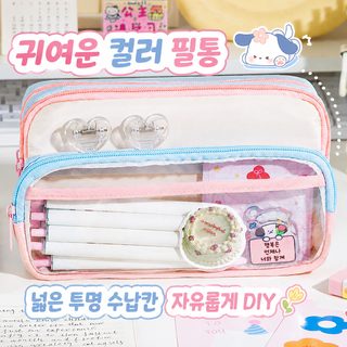 도파민 컬러 하우스 손잡이 필통 대용량 학생 문구 수납 파우치