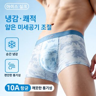 여름 남성 아이스실크 드로즈 10A 항균 심리스 통기성 초박형 동물 프린트