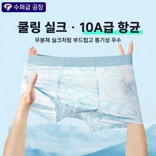 남성 아이스 팬티 10A 균 억제 안감 여름용 통기성 라인리스 프린트 중허리