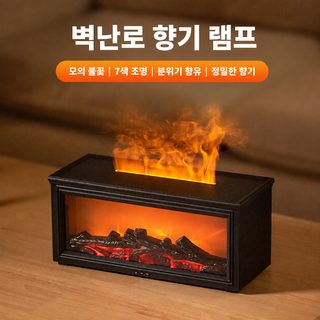 크로스보더 신제품 화염벽난로 디퓨저 데스크톱 미니 7색 모방 화염분위기