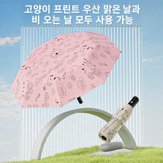 앙버레 심플 소청신 청우 차양 겸용 양산 자외선 차단 블랙 접착제 삼접 우