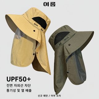 봄여름 자외선 차단 어부 모자 여자 2026 신형 야외 등산 얼굴 가리고 목 보