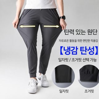 고탄 여름 아이스 속건 캐주얼 바지 남성 와이드 통기 빅 사이즈 에어컨 바