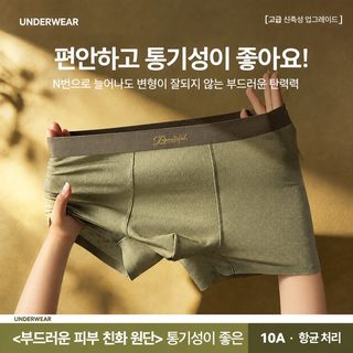 남성 아이스실크 드로즈 여름용 냉감 통기성 중허리 사각팬티 빅사이즈