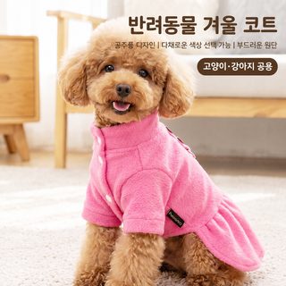 강아지 공주 원피스 리드줄 고리 소형견 비숑 푸들 플리스 봄가을겨울 옷
