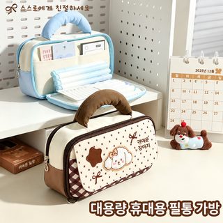 귀여운 강아지 체크무늬 대용량 필통 다층 분리 학생 문구 수납 파우치
