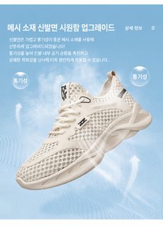 남성 신발 여름 신상 통기 얇은 그물 눈 섭수 신발 가볍다 백합 한국판 패션
