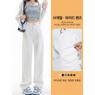 2026 여성 화이트 하이웨스트 와이드 스트레이트 데님 팬츠 키작녀 긴바지