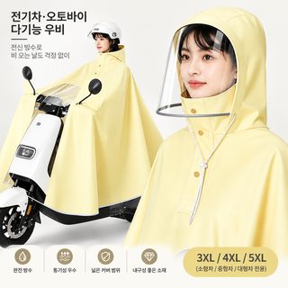 대형 전신 오토바이 우비 전동 스쿠터용 롱 방수 비옷 얼굴 보호형