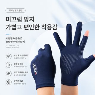 빙사 반지 라이딩 운동 헬스 남녀 적용 남자 누지 운전 고탄 쾌적 자외선 차단 장갑