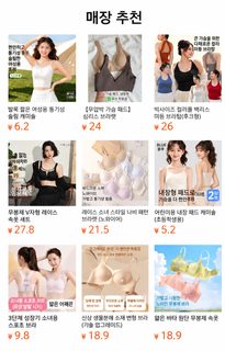 여성 심리스 노와이어 브라 0.8cm 얇은컵 작은가슴 볼륨업 처짐방지 통기성