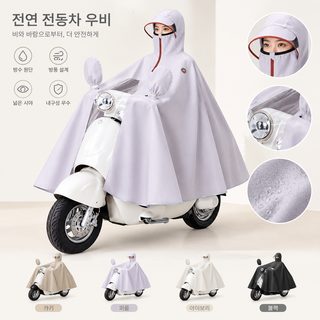 전동차 오토바이 라이딩 전신 우비 성인용 옥스퍼드 방수 레인코트 3XL-5XL