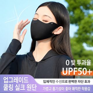 여름 아이스 실크 자외선 차단 마스크 무봉제 통기성 입체 햇빛가리개 남녀