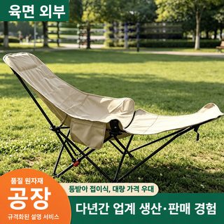 4단 조절 접이식 캠핑 릴렉스 체어 휴대용 야외 리클라이너 다리받침 의자