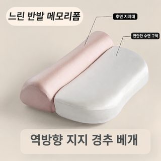 신형 반궁 견인 경추 베개 영압 깊은 잠 기억 면 베개 가정용 통기 마사지 베개 학생 싱글 베개
