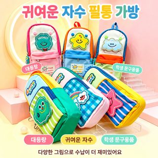 신형 작은 책가방 별 필통 대용량 초등학생 필통 필통 필통 소녀 고용모치