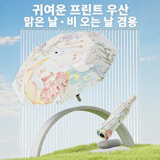 앙블레 애니메이션 만화 패션 우산 맑은 비 겸용 차양 및 항풍 접을 수 있는