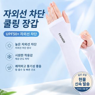 여름 아이스 슬리브 여름 얇은 자외선 차단 슬리브 실크 슬리브 남녀 공용