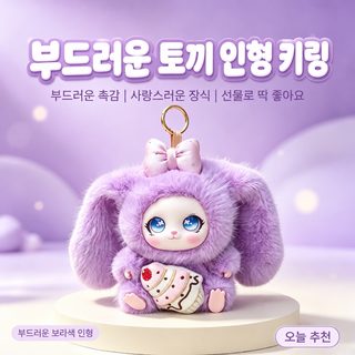 부드러운 자색 토끼 털털 걸이 에나멜 얼굴 귀여운 토끼 피규어 열쇠고리