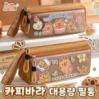 카피바라 캐릭터 삼각 펜 파우치 초등학생 대용량 투명 문구 필통