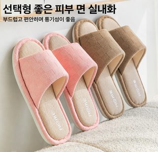 리넨 슬리퍼 여성 재택 실내 소프트 베이스 심플하고 편안하며 통기 흡한