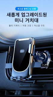 2026 신형 차량용 핸드폰 거치대 계기판 송풍구 흡착식 네비게이션 거치대