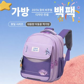 KOCDR 2026 신형 초등학생 어린이 책가방 초경량 대용량 부담 감소 백팩 1-6학