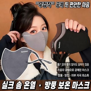 가을과 겨울 두께 보온 마스크 방한 방풍 야외 입체 통기 보호 눈가 라이딩