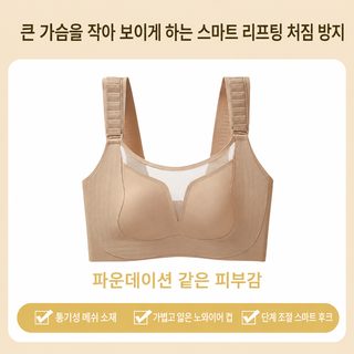 7档提拉扣兔耳朵大码无痕内衣女聚拢收副乳大胸显小双重提拉文胸