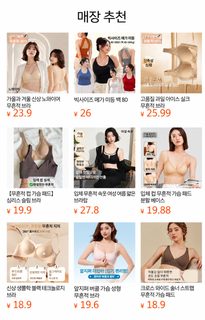 아세틸아미드 무흔 스텔스 파운데이션 속옷 여성 젤리 소프트 지지 집합 하수 방지 무강권 문 브래지어 여성