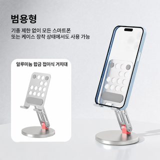 크로스보더 알루미늄 합금 핸드폰 스탠드 회전 게으른 스탠드 생방송 데스크톱 조절 휴대용 금속 태블릿 스탠드