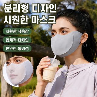 선실 나누어 물 마실 수 있는 보온 마스크 높은 용모치 2026 신형 여성 방풍