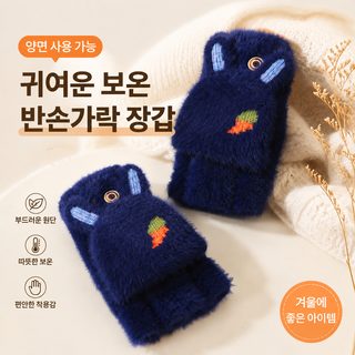 털장갑 가을 겨울 이슬 손가락 보온 장갑 남녀 두께 커버 모조 담비 털 폴리