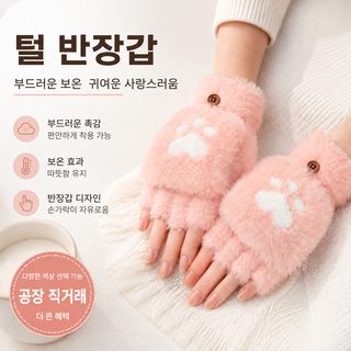 남녀 반지형 가을 한국판 밍크 털고양이 장갑 잡기 겨울 방한 다섯 손가락
