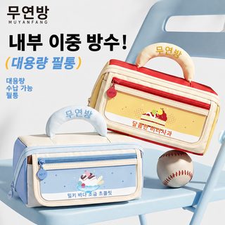 무옌팡 대용량 와이드 오픈 방오 필통 옥스포드 원단 다기능 칸막이 수납
