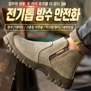 노동 보호 신발 전기 용접 파마 방지 페달 부숴짐 방지 찌르기 방지 내마모