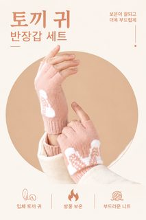 어린이 니트 장갑 가을 겨울 반지 장갑 보온 방풍 커버 도매 누지 글씨 반지